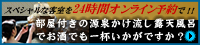 24���ԃI�����C���\��