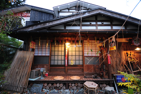 かわら崎 湯元館