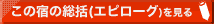 ���̏h�̑����i�G�s���[�O�j������