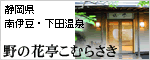 ��̉Ԓ����ނ炳��