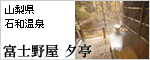 �x�m�쉮 �[��