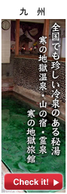 九州オススメ宿