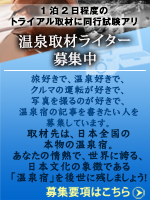 �u�ݐ؉���ǂ��Ƃ��ށv�����ރ��C�^�[��W��