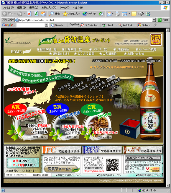 ���j��
�ɏ�̑ݐ؉���y�A�h�����v���[���g�L�����y�[�� 