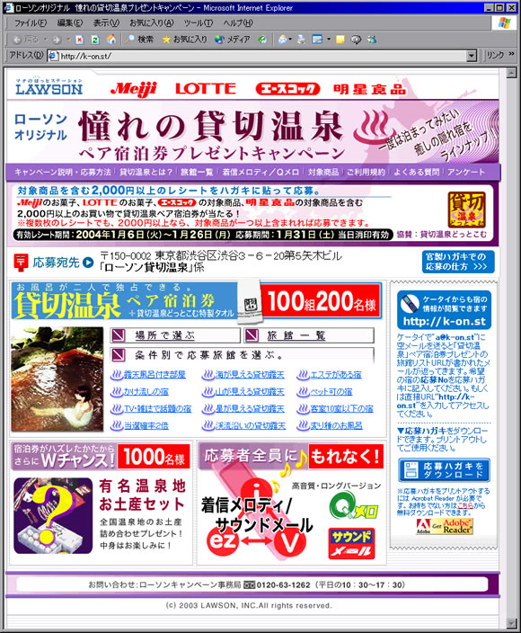 ���[�\���I���W�i������̑ݐ؉���v���[���g�L�����y�[��