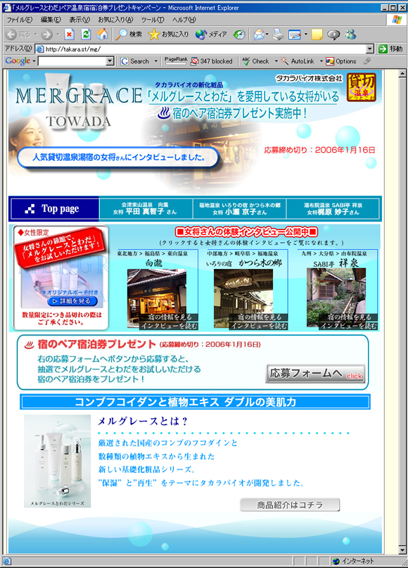 �^�J���o�C�I�u�����O���[�X�Ƃ킾�v
��������̑̌��C���^�r���[���ݐ؉���y�A�h���v���[���g