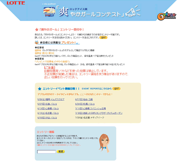 ���b�e�u�@�u�₩�K�[���R���e�X�g