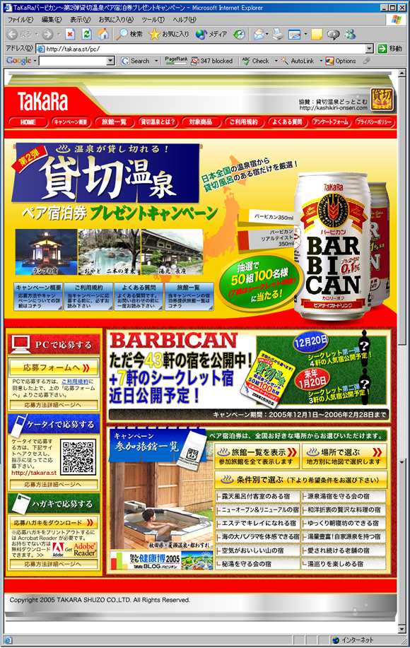 ��𑢃o�[�r�J���ݐ؉���y�A�h�����v���[���g�L�����y�[�����e