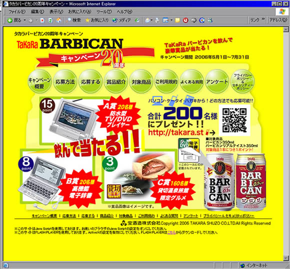 ��𑢃o�[�r�J���ݐ؉���y�A�h�����v���[���g�L�����y�[�����e