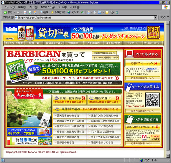 ��𑢃o�[�r�J���ݐ؉���y�A�h�����v���[���g�L�����y�[��