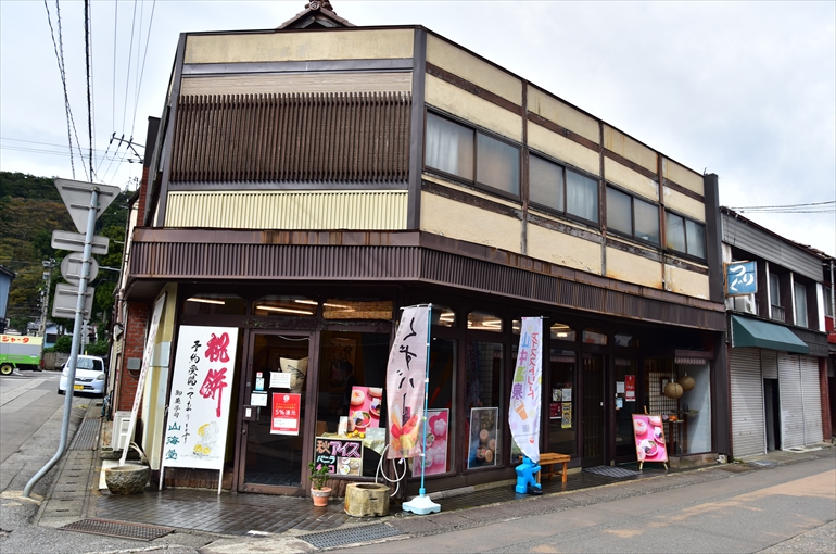 「御菓子調進所 山海堂」