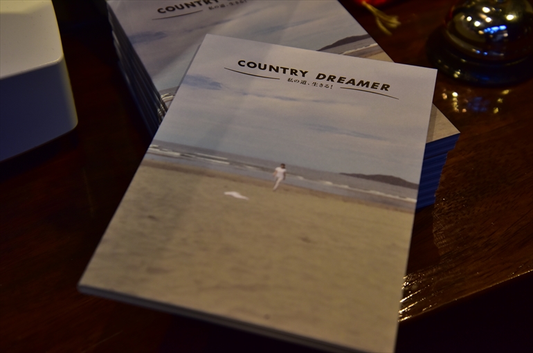 映画「COUNTRY DREAMER」のパンフレット
