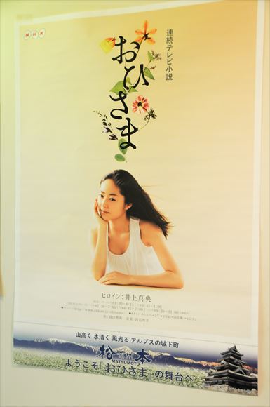 NHK朝ドラ「おひさま」のポスター