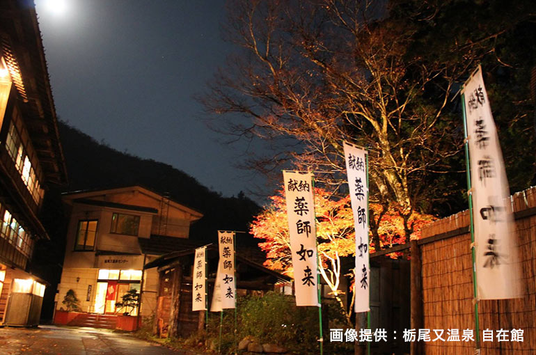 栃尾又温泉 自在館 - コラム～総括の画像