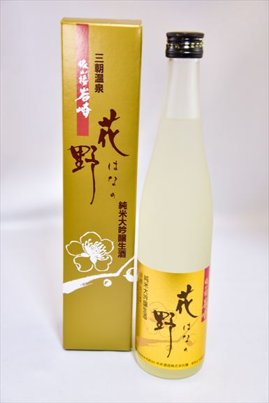 純米大吟醸生酒「花野」　500ml