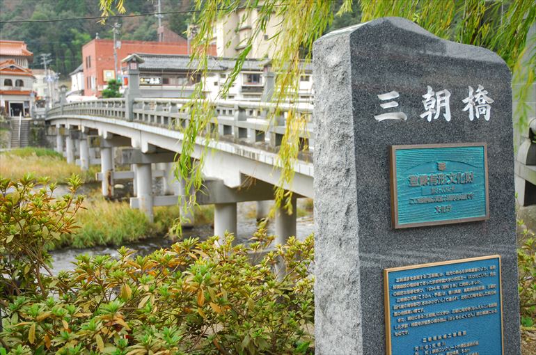 三朝橋