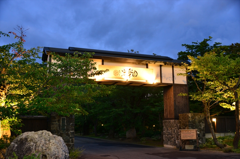 庭園の風景（夏・８月撮影） 1