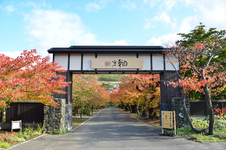 庭園の風景（秋・１０月撮影） 1