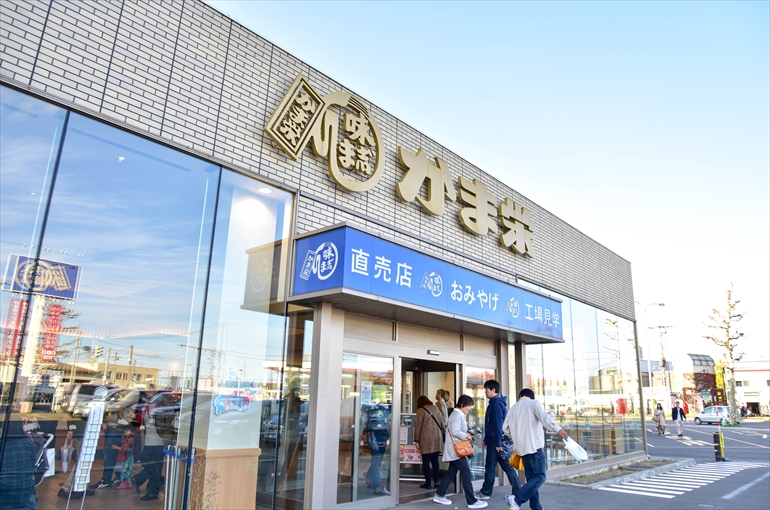 かま栄　工場直売店1