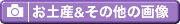 yY̑̉摜̓R`