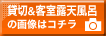 ݐ؁qIVC̉摜̓R`