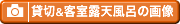 ݐ؁qIVC̉摜̓R`