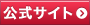 箱根吟遊の公式ホームページへ