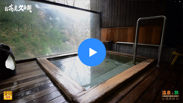 貸切露天風呂- 石川県 山中温泉『お花見久兵衛』