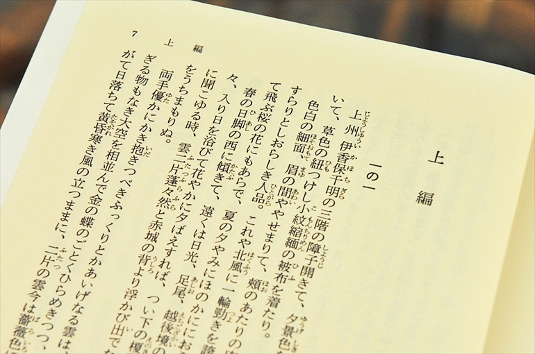 全室に置いてある徳冨蘆花著「不如帰」2