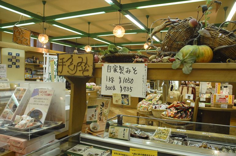 土産処「地球のキッチン」