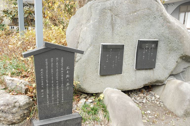 与謝野鉄幹・晶子の歌碑