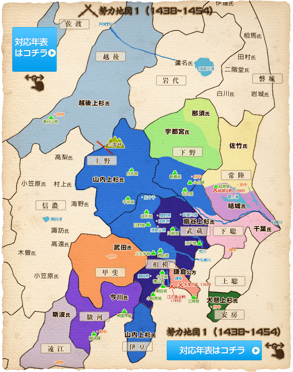 勢力地図 1438 1590年 関東戦国史 1438 1590