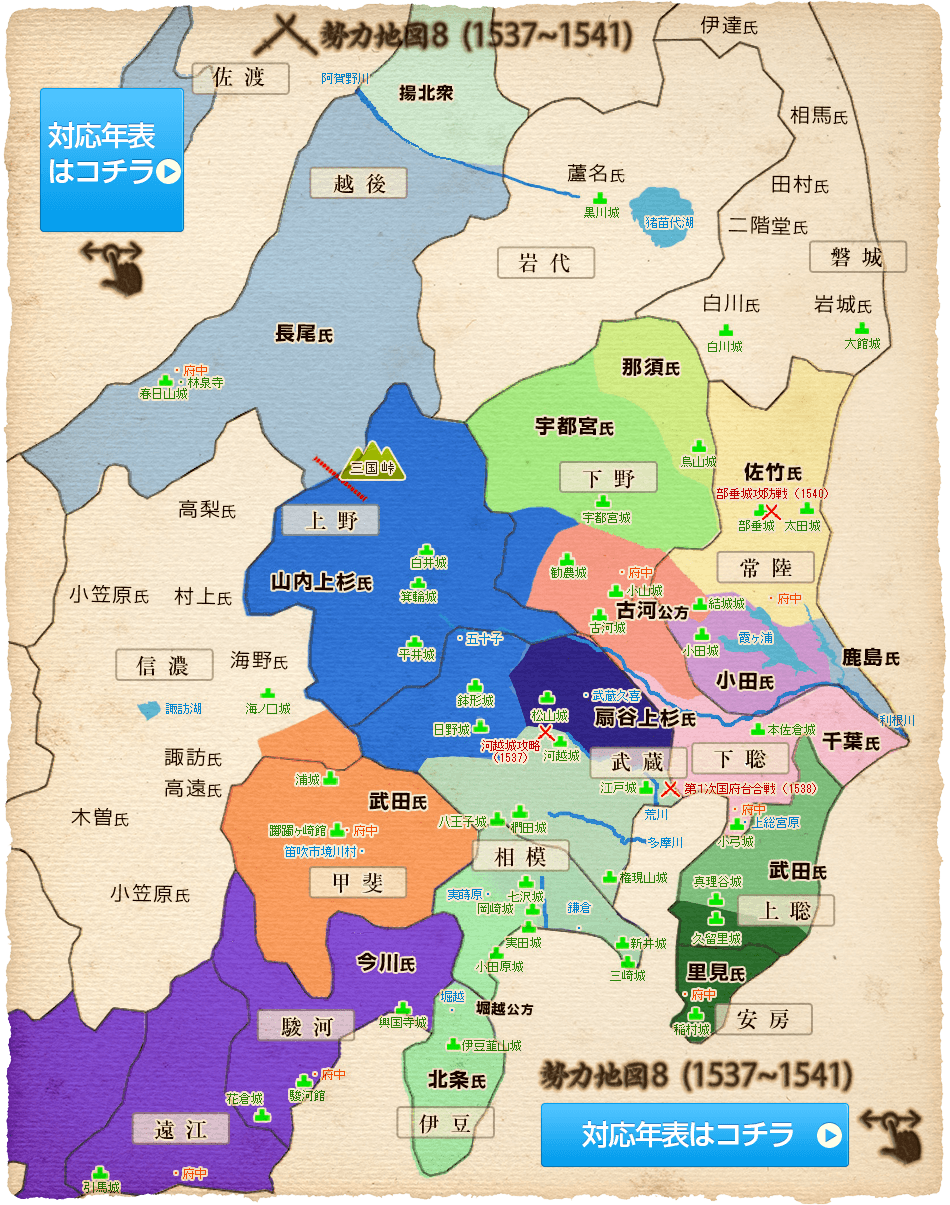 勢力地図 1438 1590年 関東戦国史 1438 1590