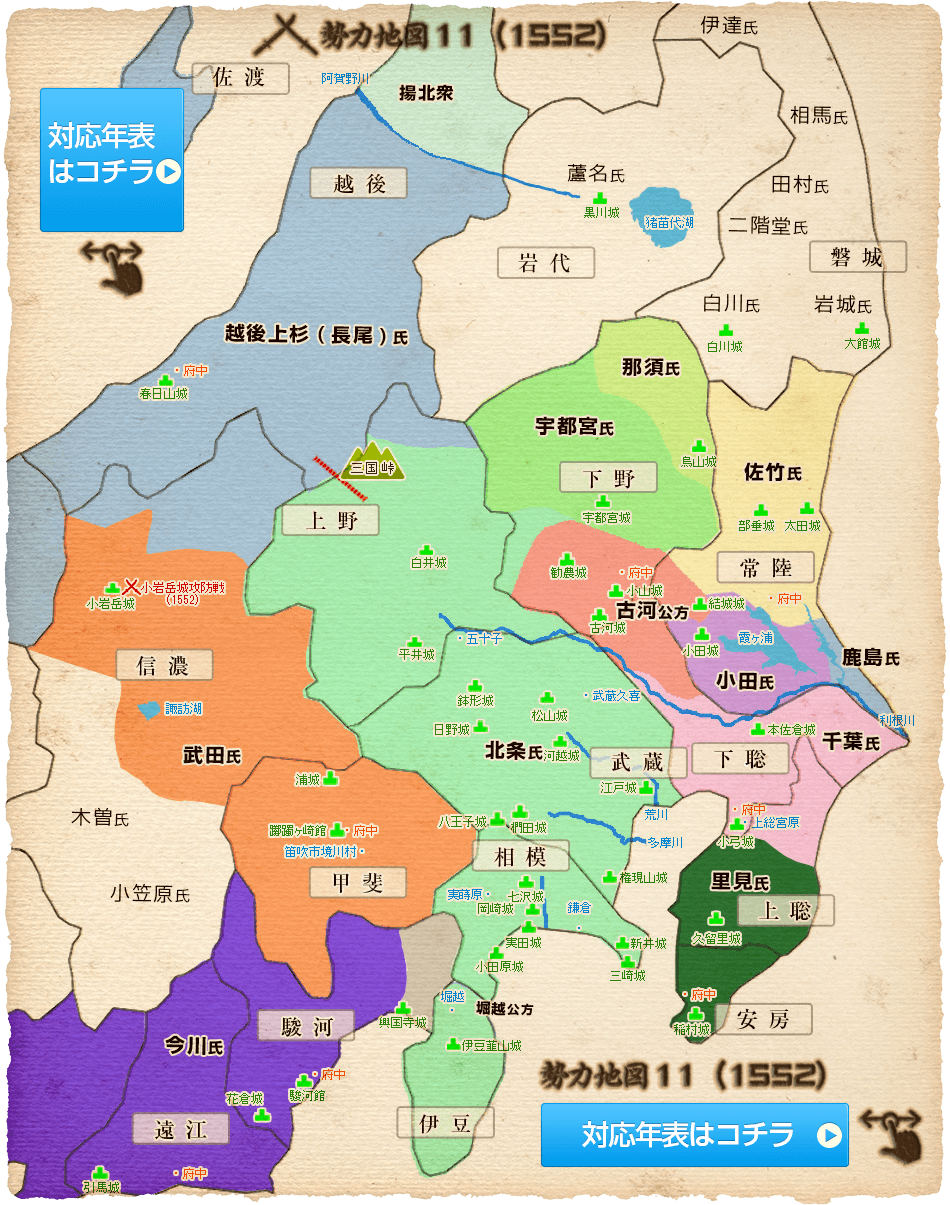 勢力地図 1438 1590年 関東戦国史 1438 1590