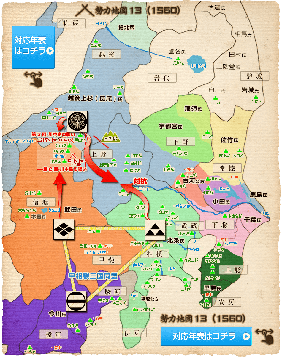 勢力地図 1438 1590年 関東戦国史 1438 1590