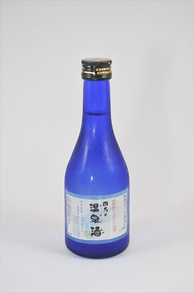 「四万の温泉酒」