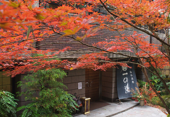 仙石高原 大箱根一の湯