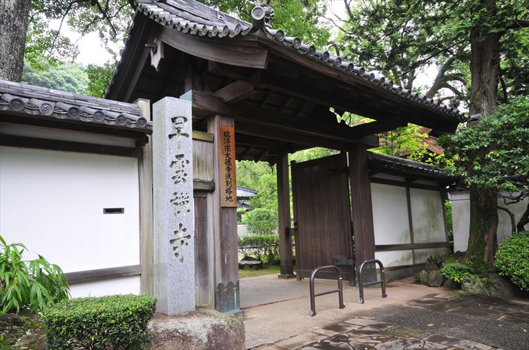 早雲寺・中門