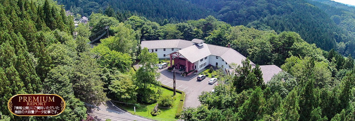  栃木県  塩原温泉/新湯温泉  『奥塩原高原ホテル』