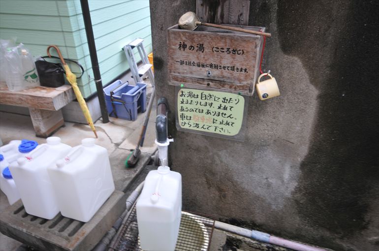 「神の湯」の飲泉コーナー