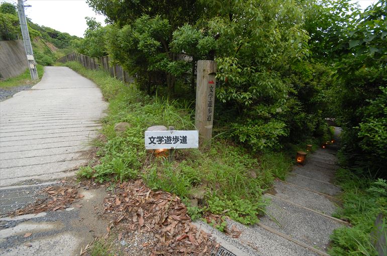 文学遊歩道1