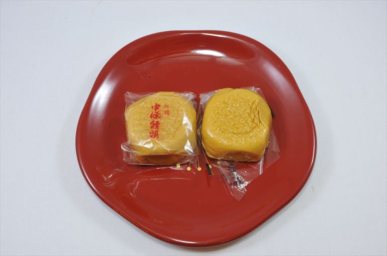 上山名物「中條饅頭」