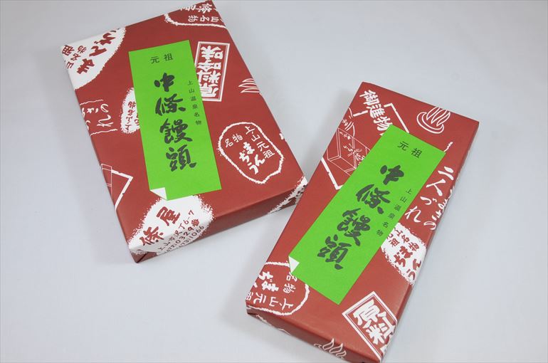 上山名物「中條饅頭」