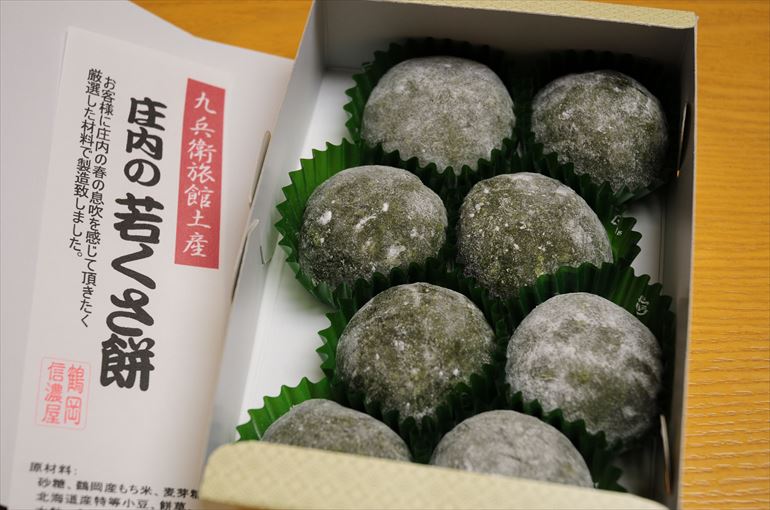 お茶請け菓子「庄内の若くさ餅」